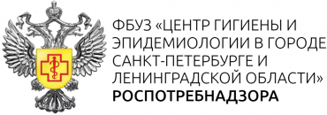 Центр эпидемиологии