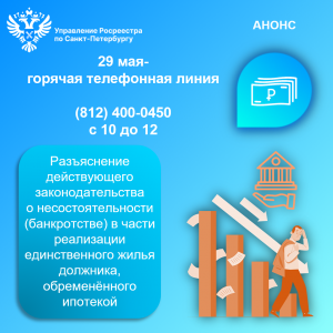 ГТЛ_29.05